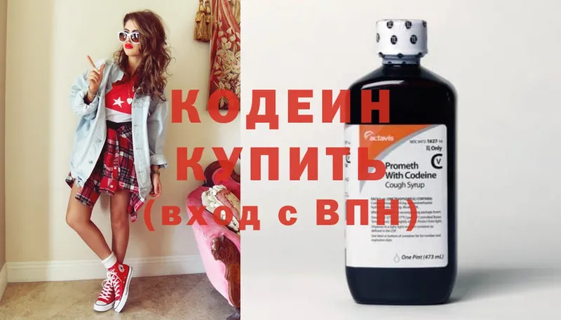 Кодеин Purple Drank  мориарти клад  Подпорожье  где продают  