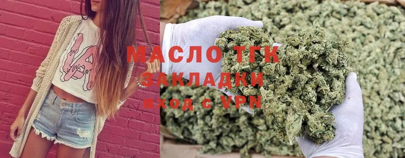 ТГК гашишное масло  цены наркотик  Подпорожье 